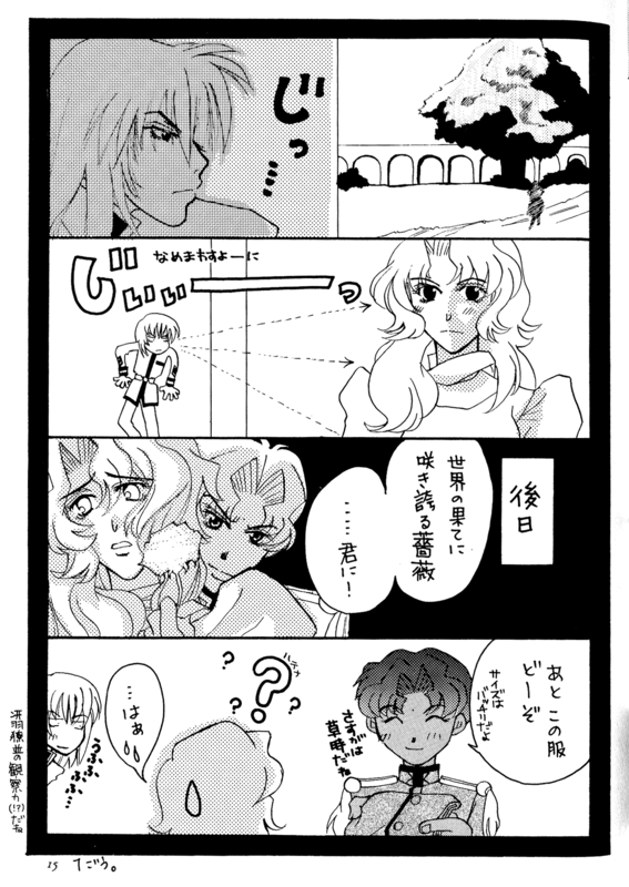 Love Is 15