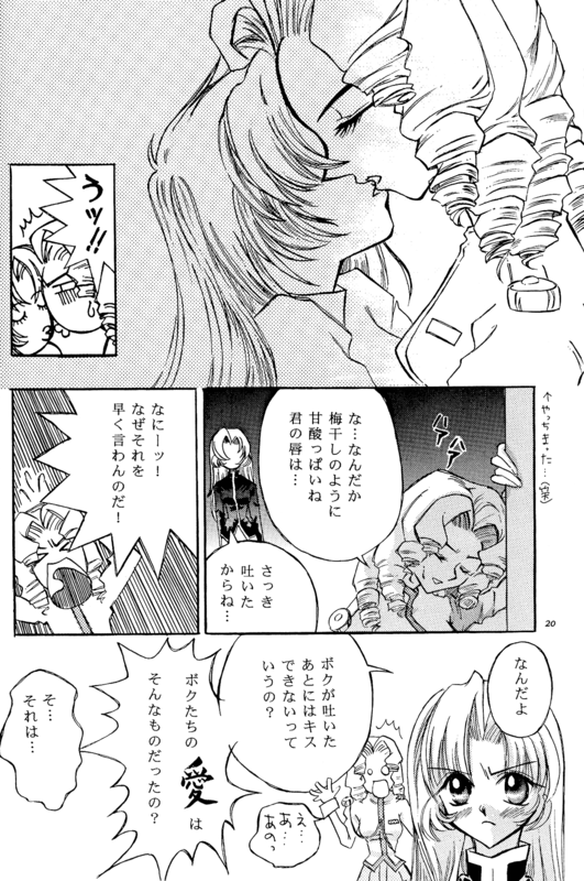Love Is 20