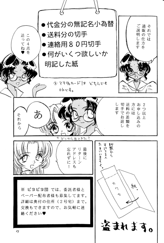Love Is 25