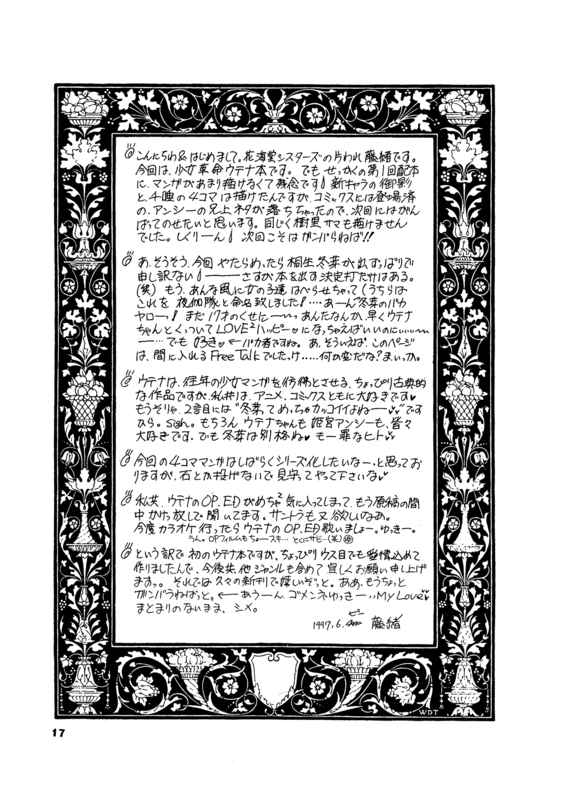 Parfum de la Rose 017