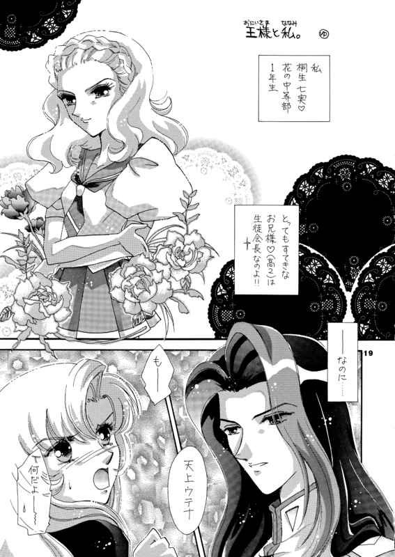 Parfum de la Rose 019