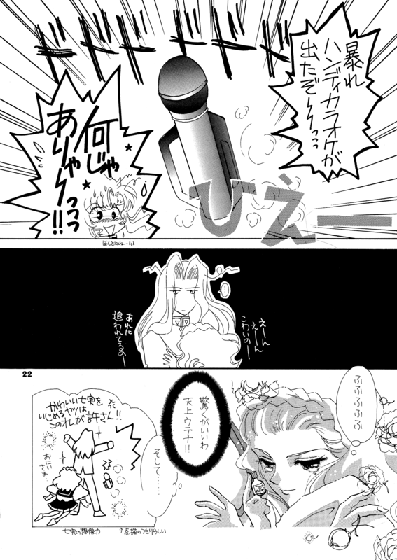 Parfum de la Rose 022