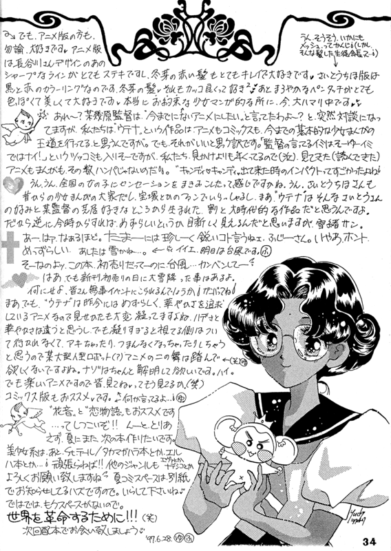 Parfum de la Rose 034