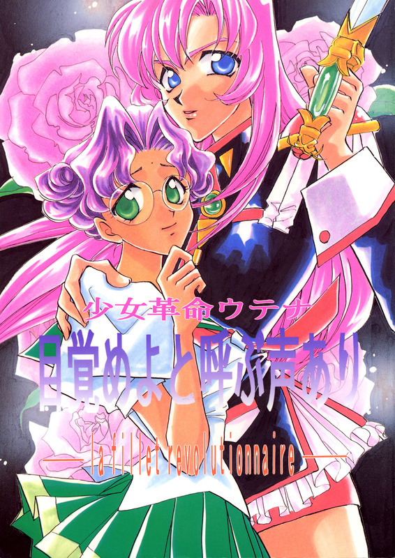 Passion Beatrice 01