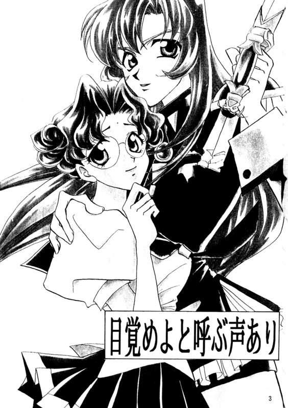 Passion Beatrice 02