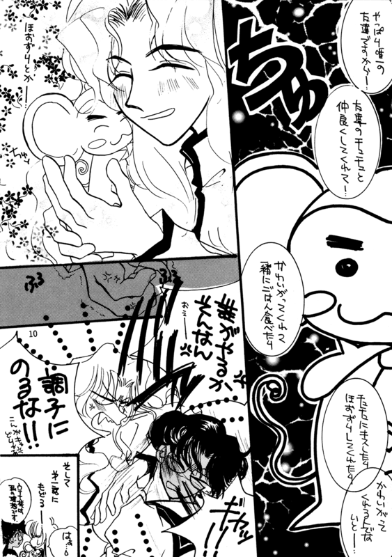 Passion Beatrice 08