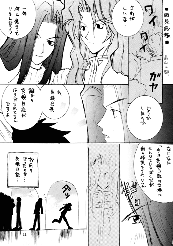 Passion Beatrice 09
