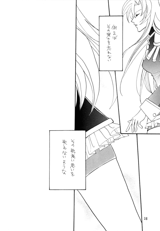 Passion Beatrice 14