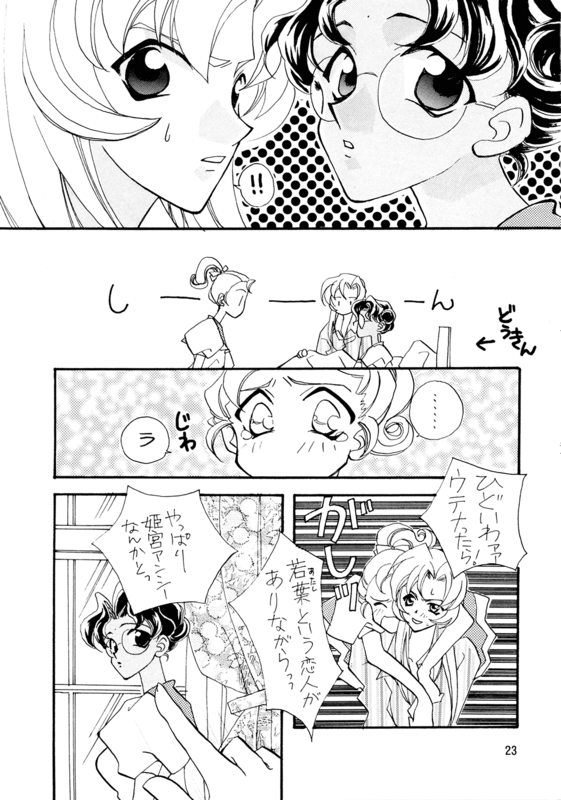 Passion Beatrice 21