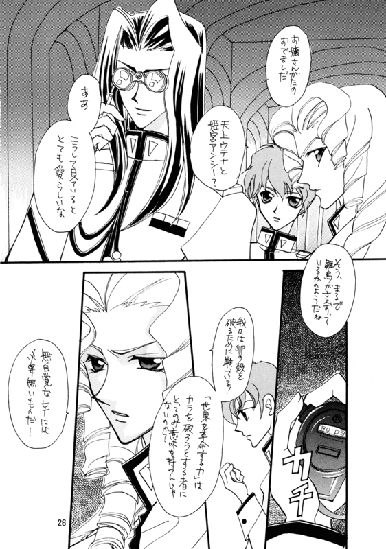 Passion Beatrice 24