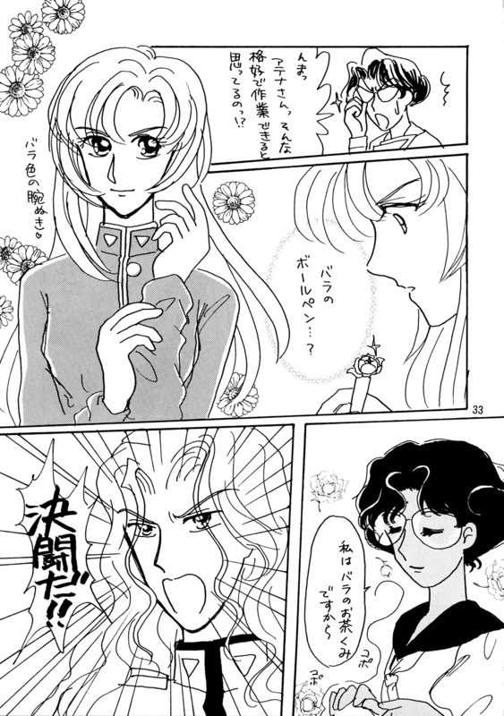 Passion Beatrice 31