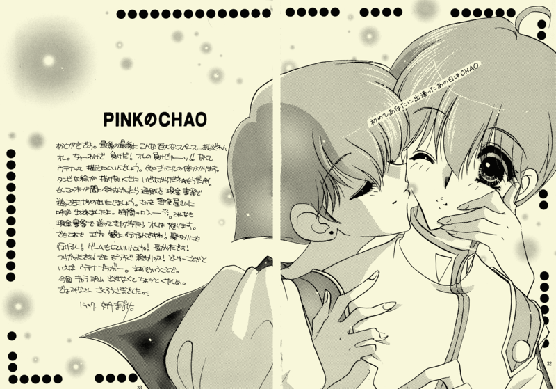 Pink Chao 2 031-032