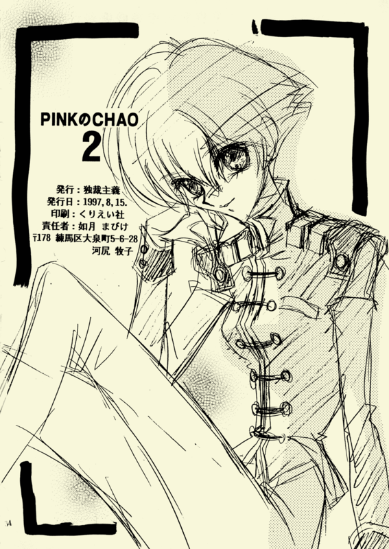 Pink Chao 2 033