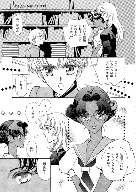 RGU Tokai 014