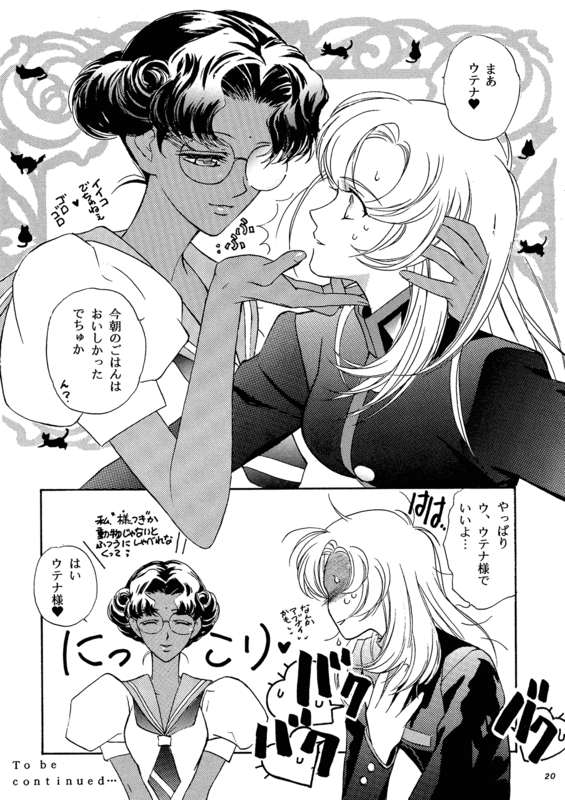RGU Tokai 019