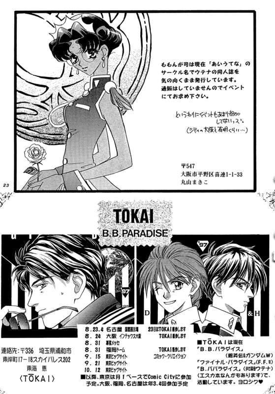 RGU Tokai 022