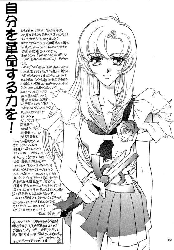 RGU Tokai 023