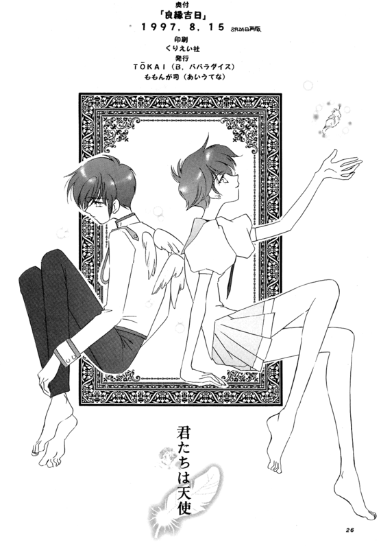 RGU Tokai 025