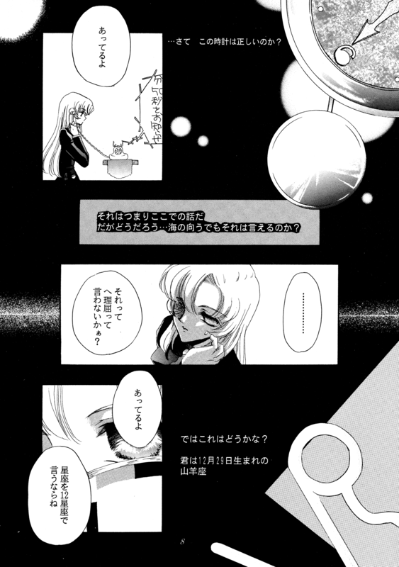 Successful Fate 008