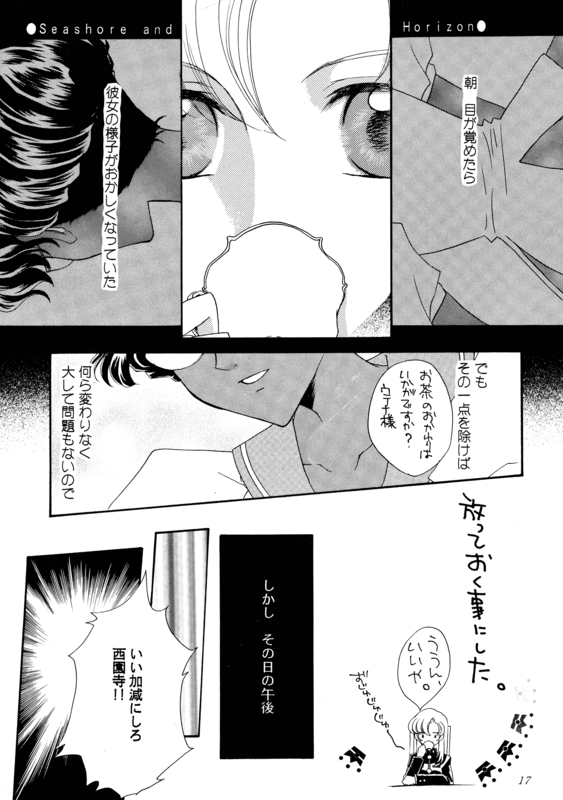 Successful Fate 017
