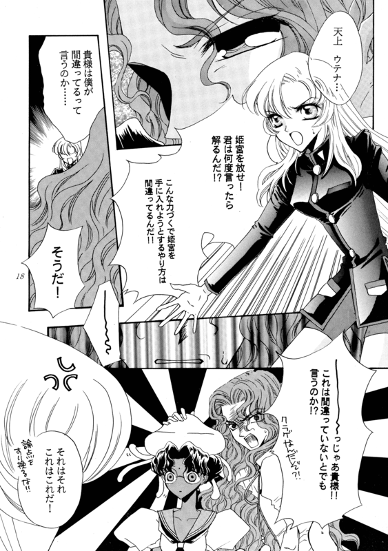 Successful Fate 018