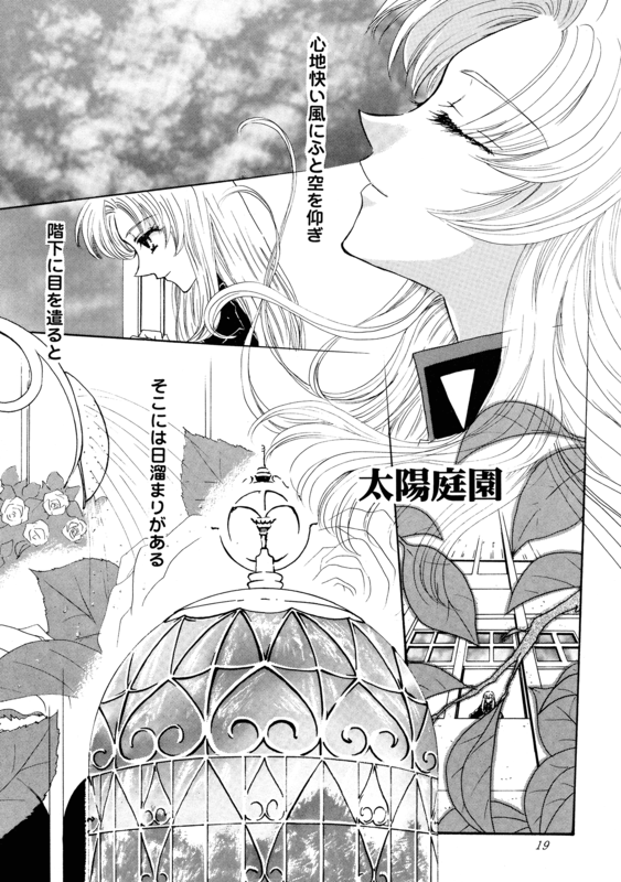 Successful Fate 019