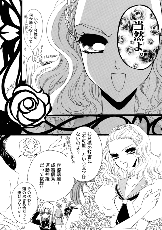 Successful Fate 025