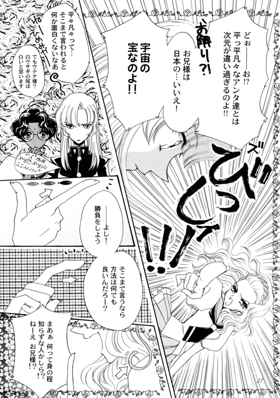 Successful Fate 027