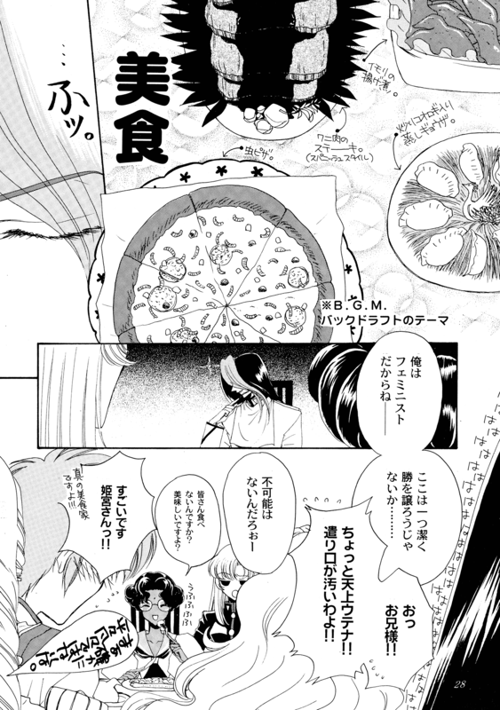 Successful Fate 028