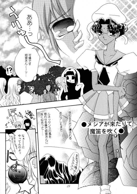 Successful Fate 029