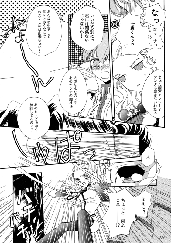 Successful Fate 030