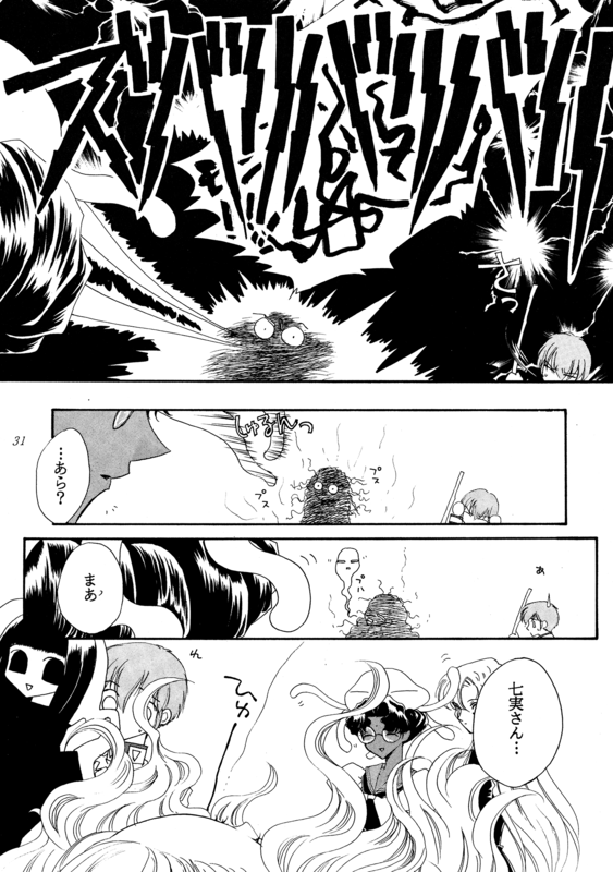 Successful Fate 031