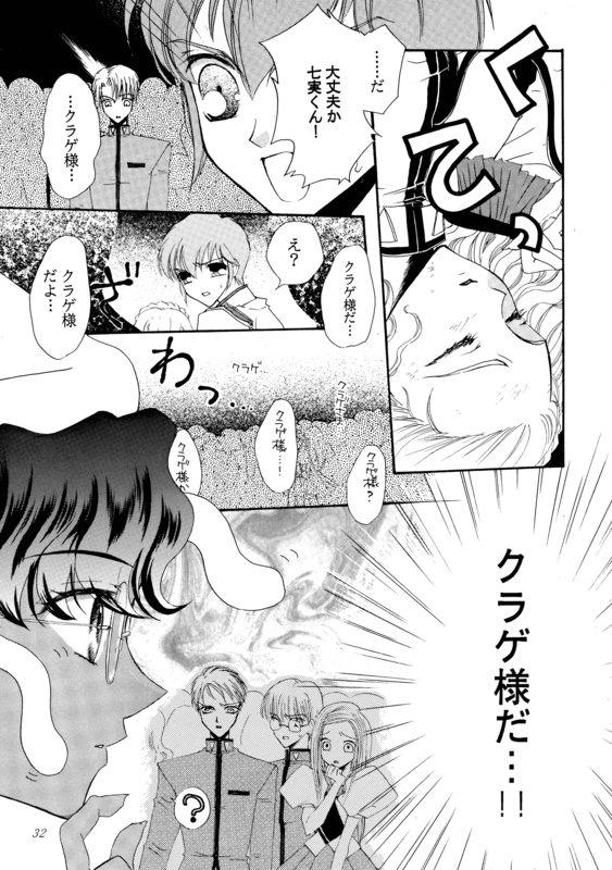 Successful Fate 032