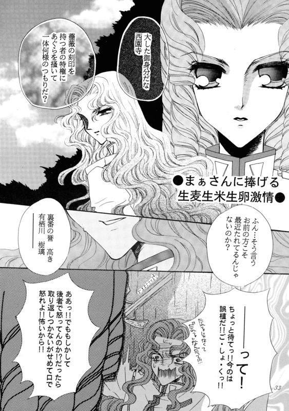 Successful Fate 033