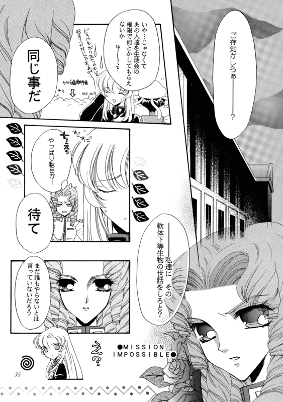 Successful Fate 035