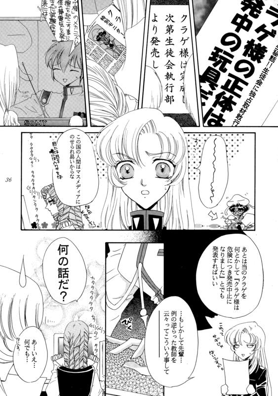 Successful Fate 036