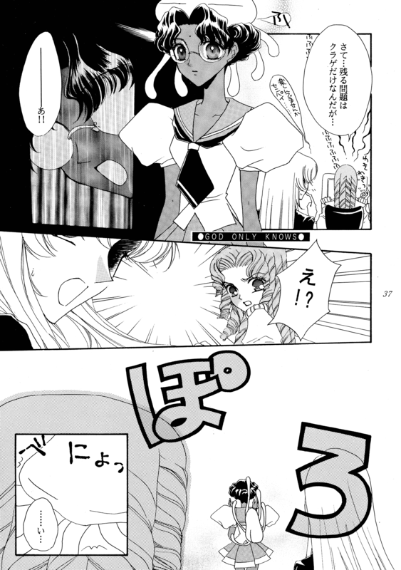 Successful Fate 037