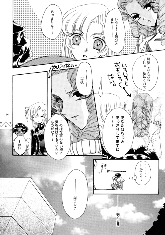 Successful Fate 038