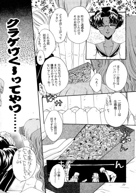 Successful Fate 039