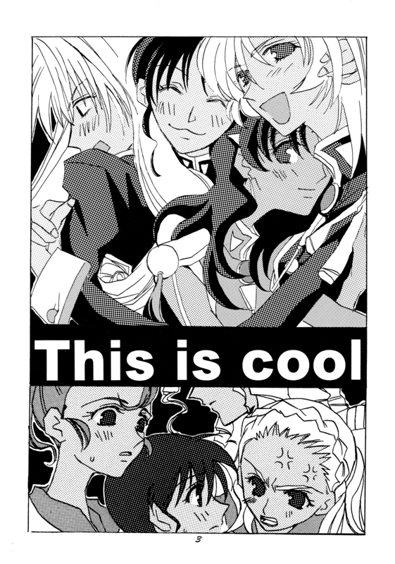 This is cool 003