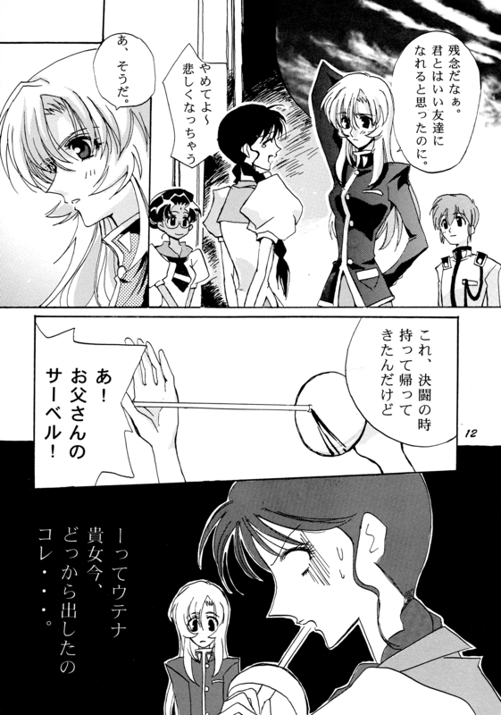 This is cool 012