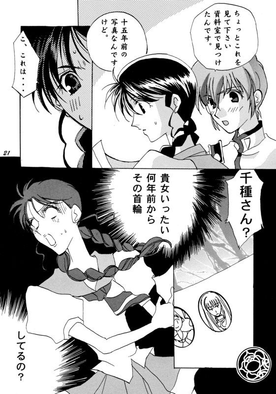 This is cool 021