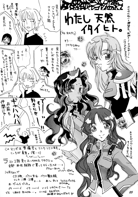 This is cool 025