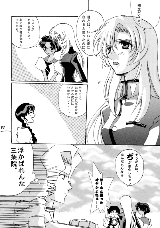 This is cool 034