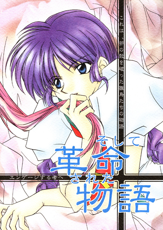 Utena 001