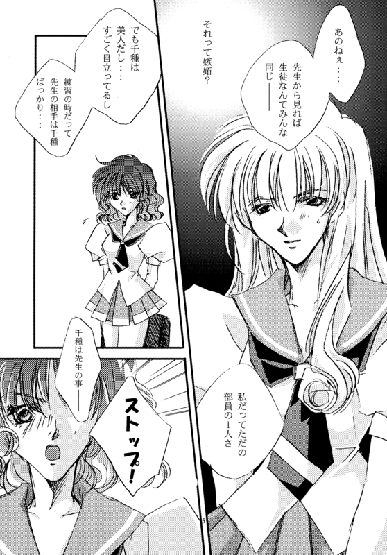Utena 009