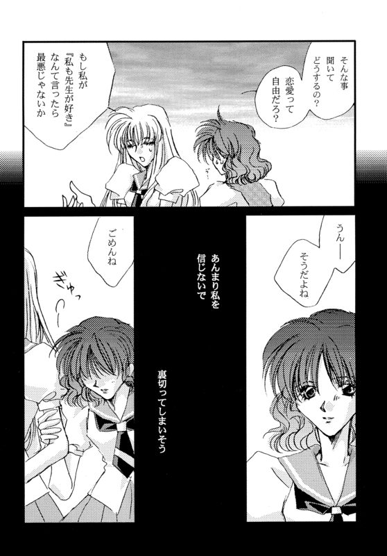 Utena 010