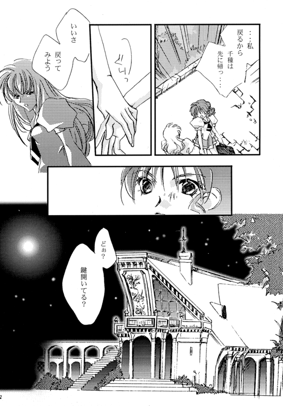 Utena 012
