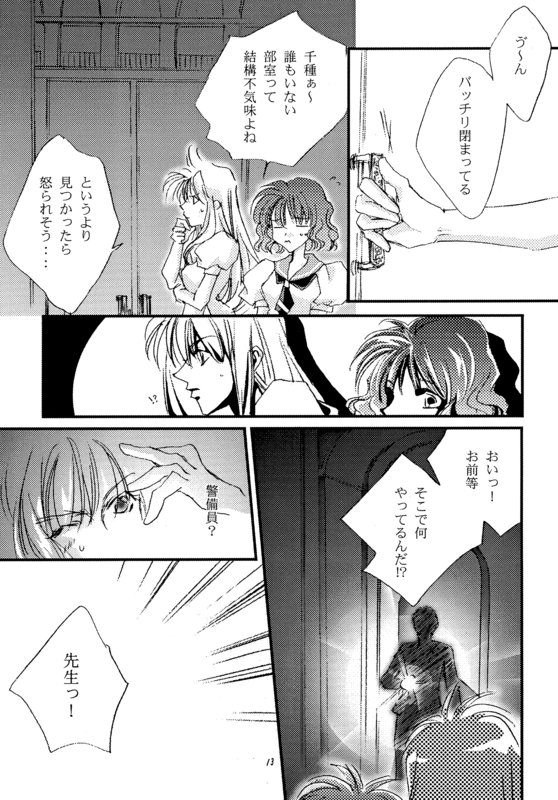 Utena 013