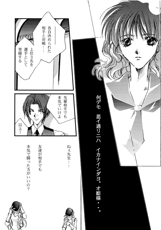 Utena 017